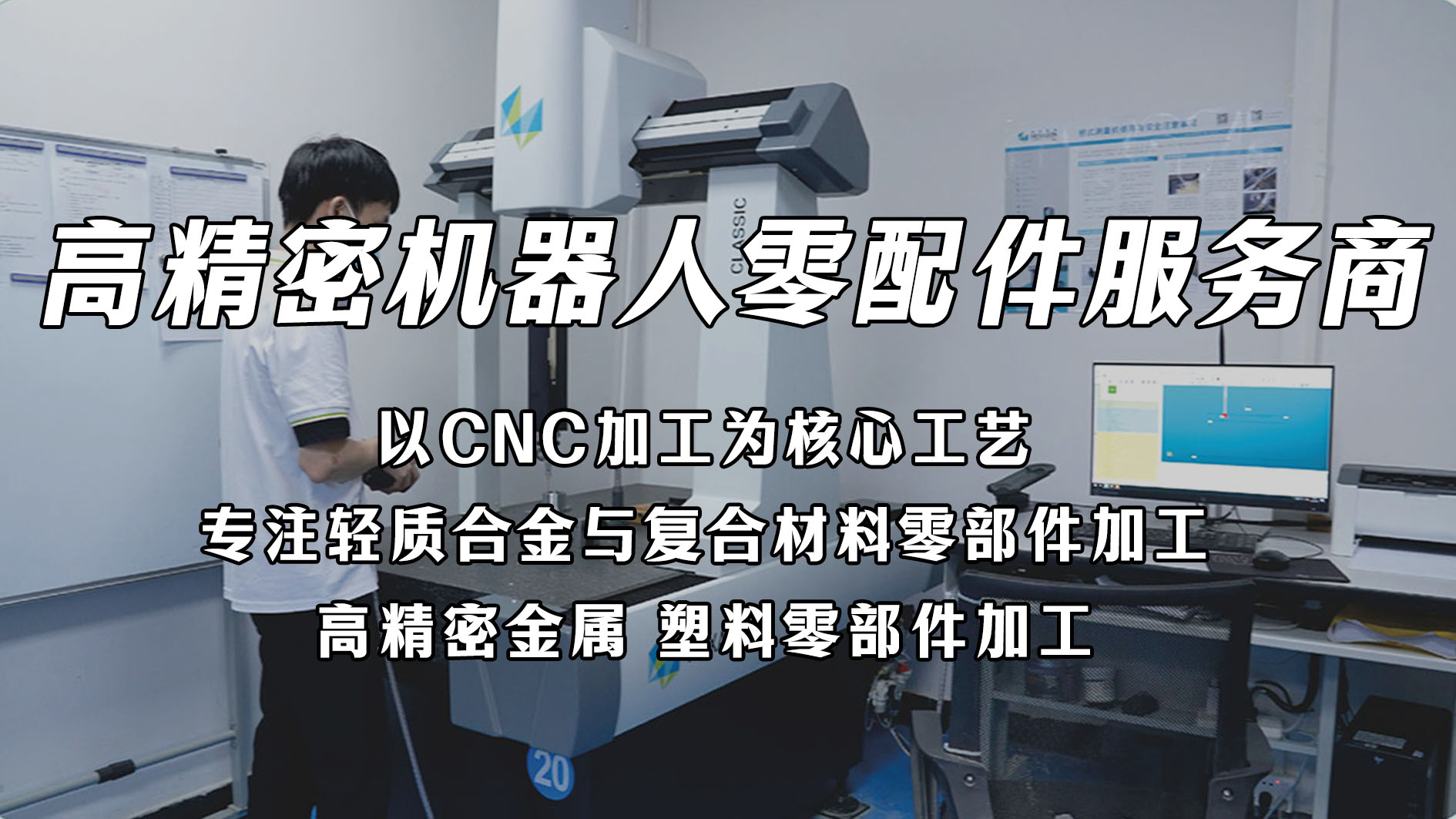 cnc加工廠家